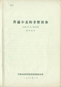 澳门金沙赌场_澳门金沙网址_澳门金沙网站_并指出了小麦遗传研究和育种研究的